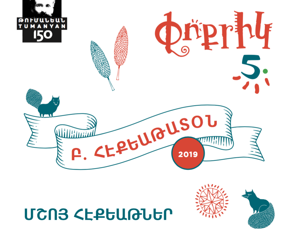 Pokrig’den masal festivali